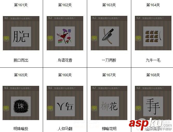看圖猜成語,看圖猜成語答案