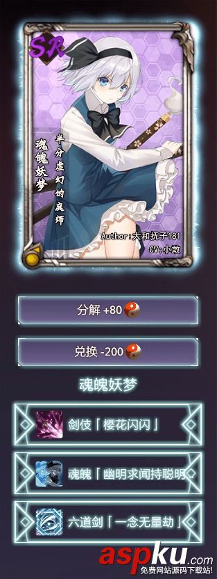 dota2RPG,東方夢符祭,東方夢符祭攻略