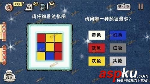 萬萬沒想到2,第9關(guān)