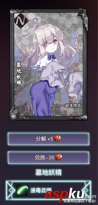 dota2RPG,東方夢符祭,東方夢符祭攻略
