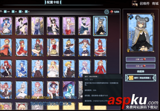 dota2RPG,東方夢符祭,東方夢符祭攻略