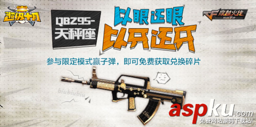 CF手游,cf手游攻略,CF手游超級戰斗周