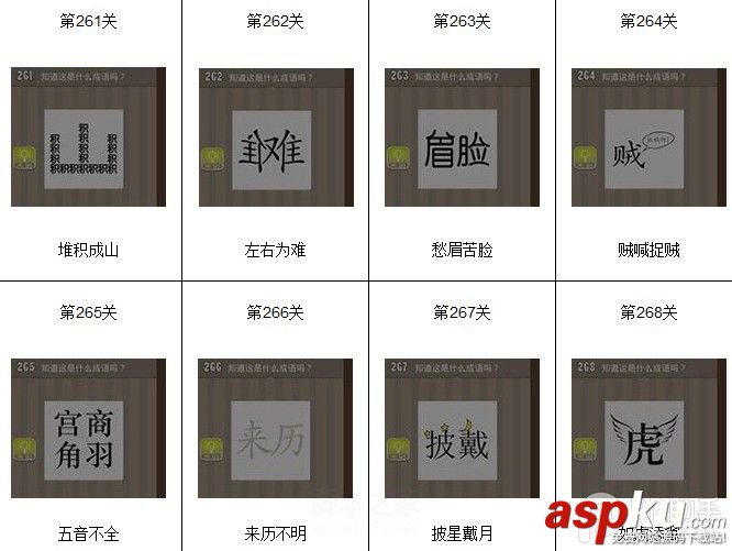 看圖猜成語,看圖猜成語答案