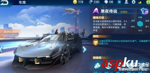 qq飛車,qq飛車手游,積分