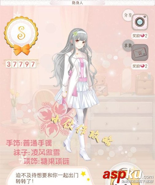 暖暖環游世界隱身人S級過關攻略