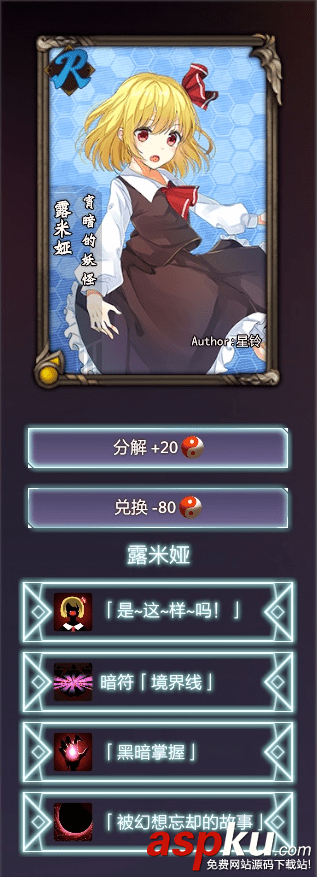 dota2RPG,東方夢符祭,東方夢符祭攻略