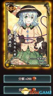 東方夢符祭