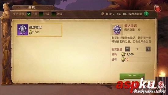 光明大陸,公會,貢獻,兌換