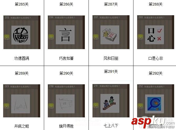 看圖猜成語,看圖猜成語答案