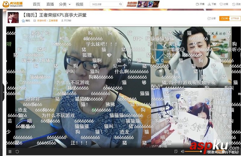 虎牙直播,虎牙直播嗨氏,嗨氏直播間
