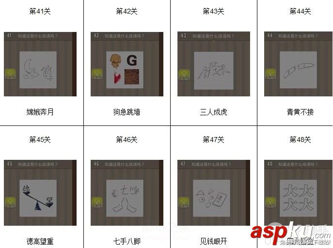 看圖猜成語,看圖猜成語答案