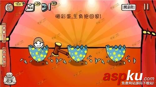萬萬沒想到2第四關(guān)怎么過？萬萬沒想到2通關(guān)攻略