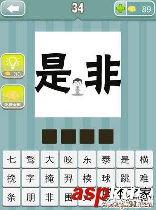 看圖猜成語