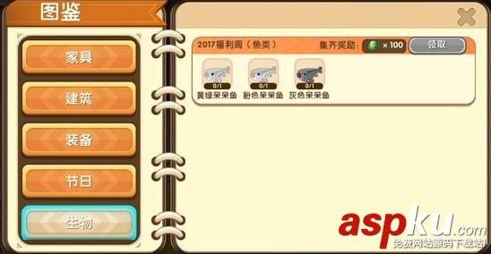 迷你世界,黃綠呆呆魚