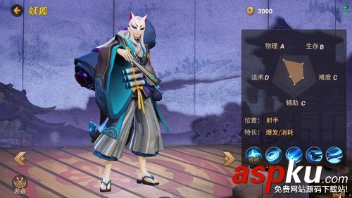 決戰平安京,妖狐