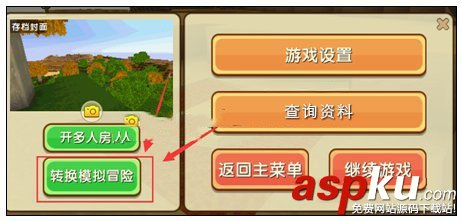 迷你世界,絲線