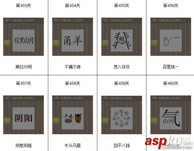 看圖猜成語,看圖猜成語答案