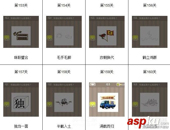 看圖猜成語,看圖猜成語答案