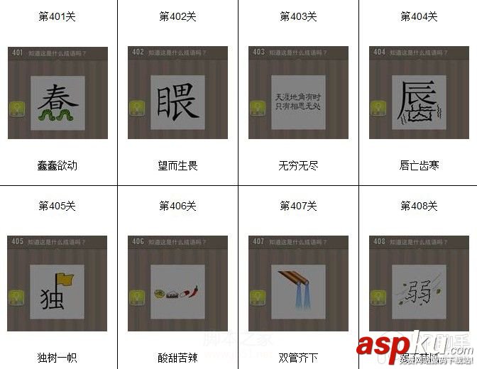 看圖猜成語,看圖猜成語答案