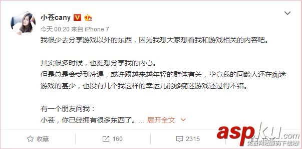 小蒼MM,lol小蒼,gogoing,小蒼解說,原創