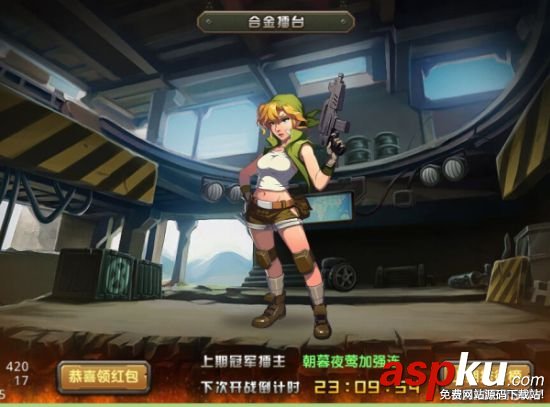 合金彈頭ol
