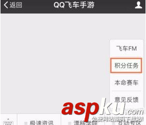 qq飛車,qq飛車手游,積分