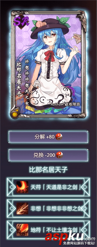 dota2RPG,東方夢符祭,東方夢符祭攻略