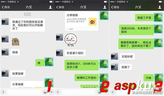 2016全明星賽,2016全明星賽投票,we戰隊,we戰隊微博