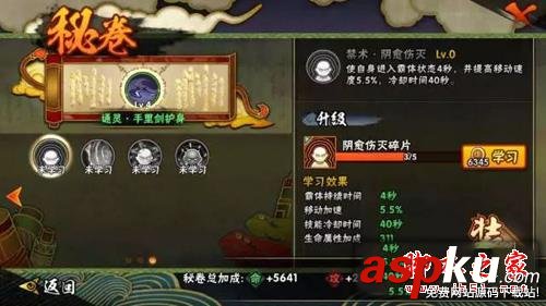火影忍者,手游,托斯砧,通靈獸,密卷,搭配