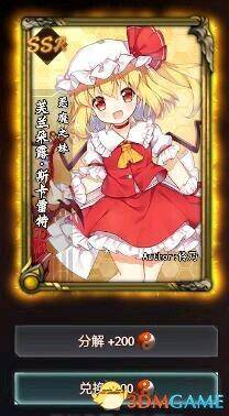 東方夢符祭
