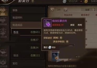 我叫MT4,煉金藥
