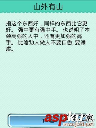 看圖猜成語