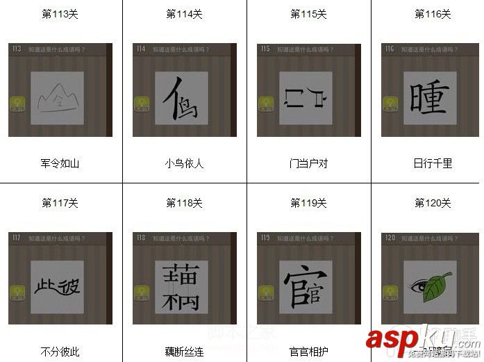看圖猜成語,看圖猜成語答案