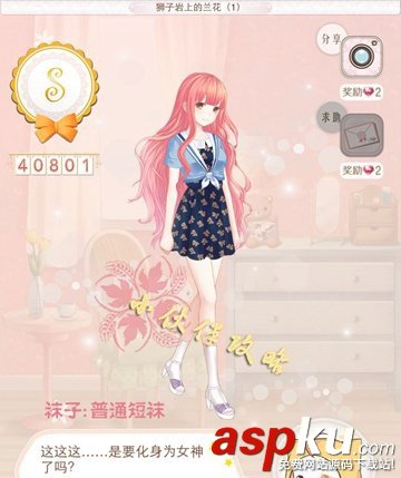 暖暖環游世界獅子巖上的蘭花1 S級過關攻略