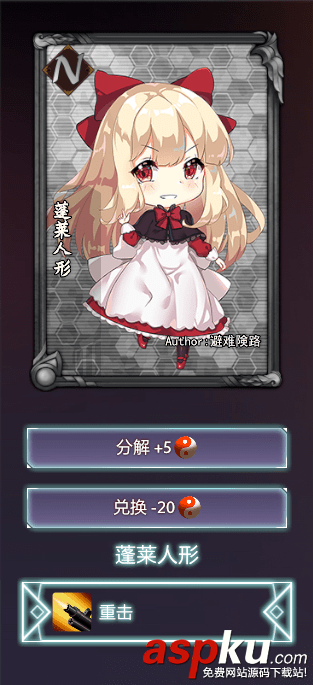 dota2RPG,東方夢符祭,東方夢符祭攻略