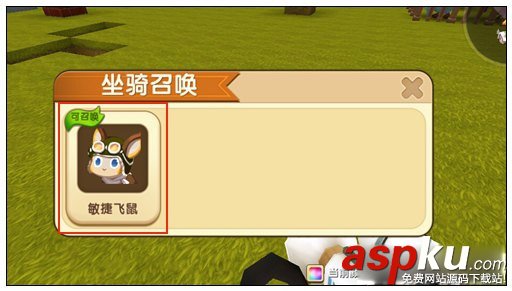 迷你世界,小飛鼠