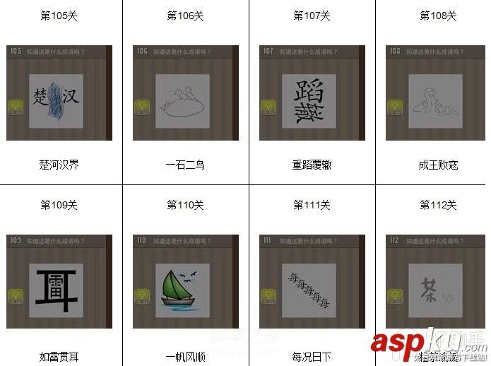 看圖猜成語,看圖猜成語答案