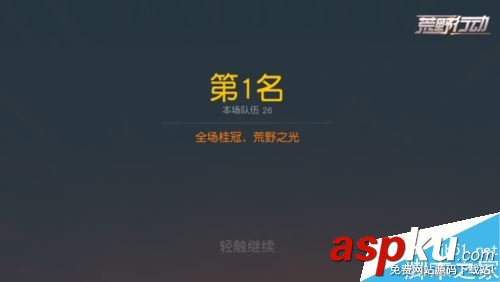荒野行動,獲取服務器信息