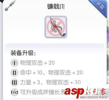 仙境傳說ro,斧錘長矛