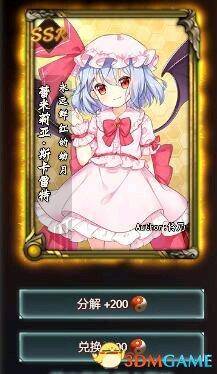 東方夢符祭