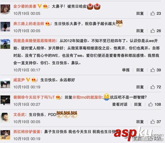 若風生日,若風微博,若風和miss,若風表白miss,若風和miss在一起了嗎