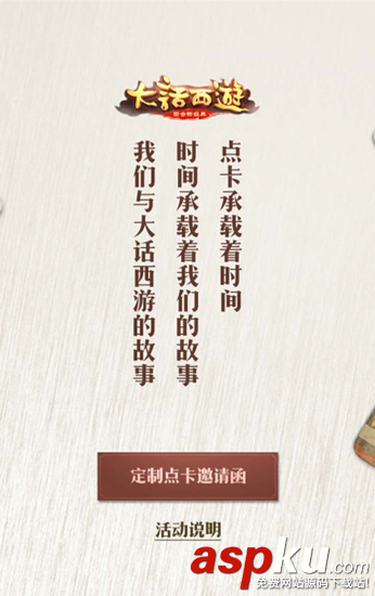 大話西游,大話西游游戲,大話西游手游,大話西游公測
