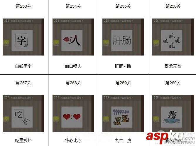 看圖猜成語,看圖猜成語答案