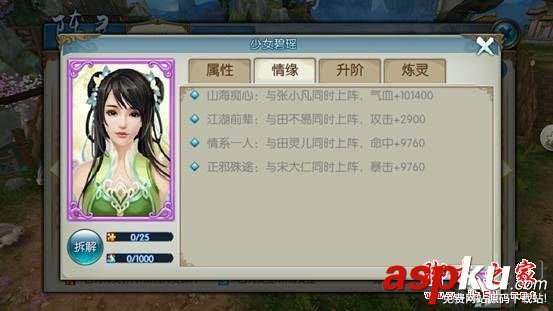 誅仙,手游,碧瑤,獲得,屬性,攻略