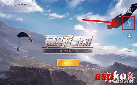 荒野行動,中文,教程
