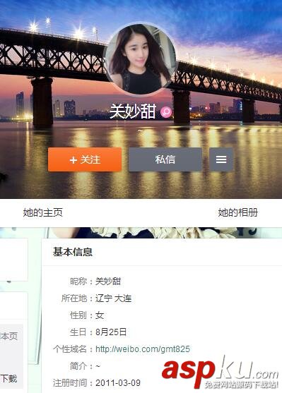 花椒直播,關妙甜,關妙甜微博,關妙甜個人資料