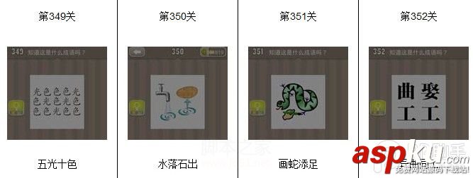 看圖猜成語,看圖猜成語答案