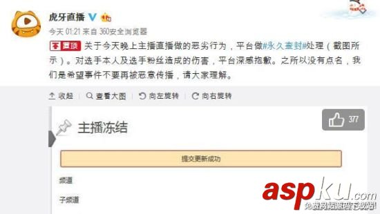 虎牙直播,uzi,uzi照片被燒,uzi直播,全民tv