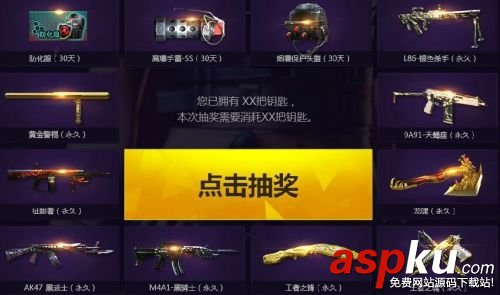 cf,cf王者的輪回,cf王者
