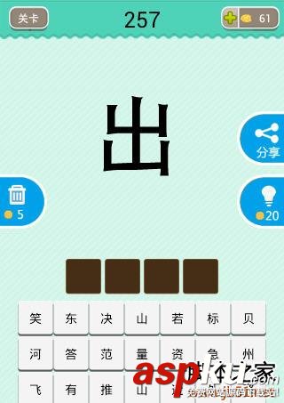 看圖猜成語